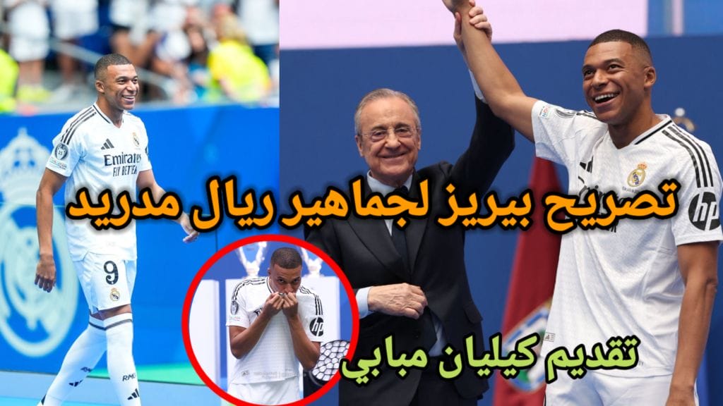 فلورنتينو بيريز