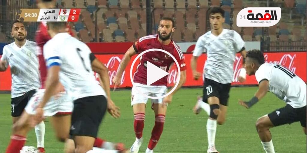 أهداف وملخص فوز الأهلي على طلائع الجيش 2-0 في الدوري المصري