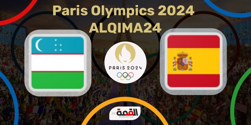 موعد مباراة إسبانيا ضد اوزبكستان والقنوات الناقلة في أولمبياد باريس 2024