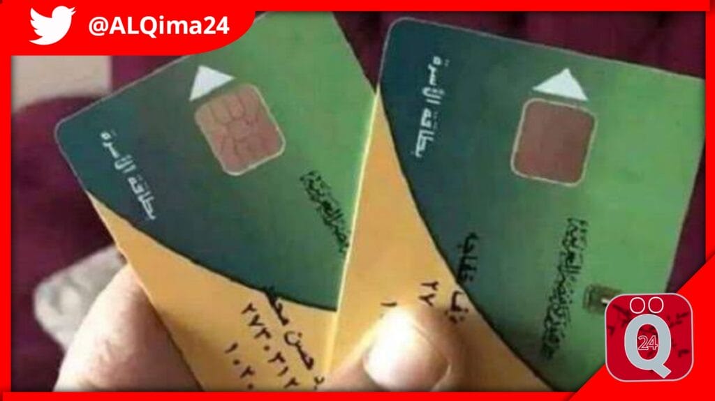 حقيقة زيادة 100 جنيه على بطاقات التموين