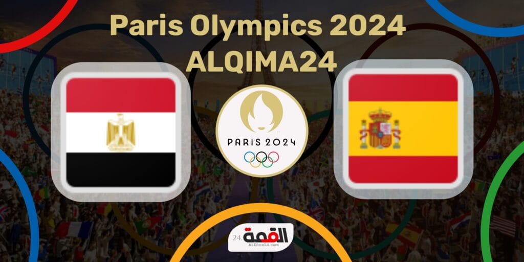 موعد مباراة إسبانيا ضد مصر الأولمبي والقنوات الناقلة في أولمبياد باريس 2024