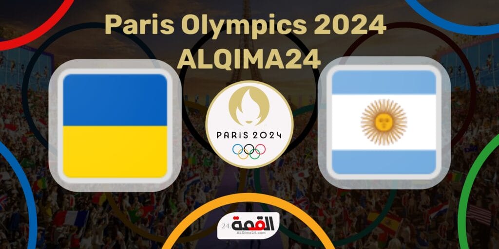 موعد مباراة الأرجنتين ضد أوكرانيا الأولمبي والقنوات الناقلة في أولمبياد باريس 2024