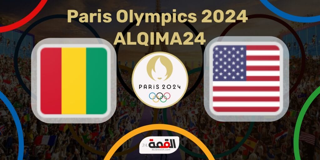 موعد مباراة أمريكا ضد غينيا الأولمبي والقنوات الناقلة في أولمبياد باريس 2024