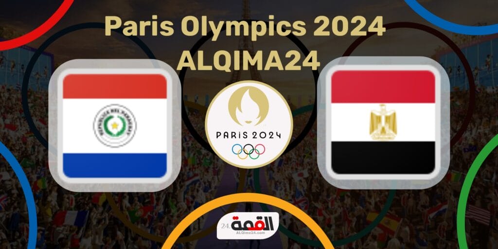 موعد مباراة مصر ضد باراغواي الأولمبي والقنوات الناقلة في أولمبياد باريس 2024