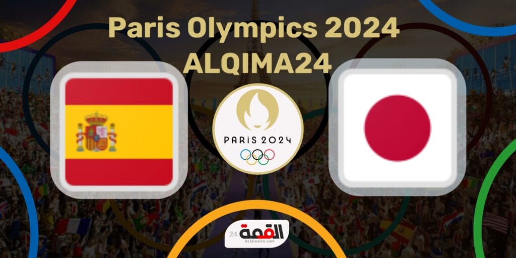 موعد مباراة اليابان ضد إسبانيا الأولمبي والقنوات الناقلة في أولمبياد باريس 2024