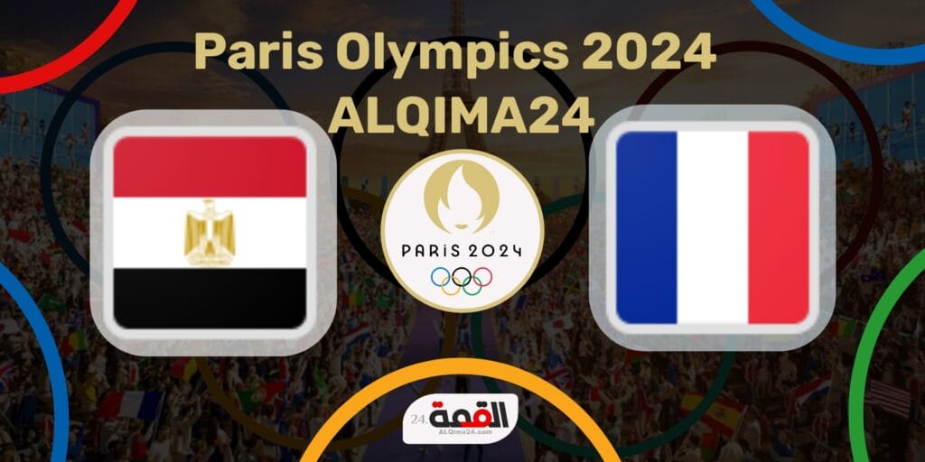 موعد مباراة فرنسا ضد مصر الأولمبي والقنوات الناقلة في أولمبياد باريس 2024