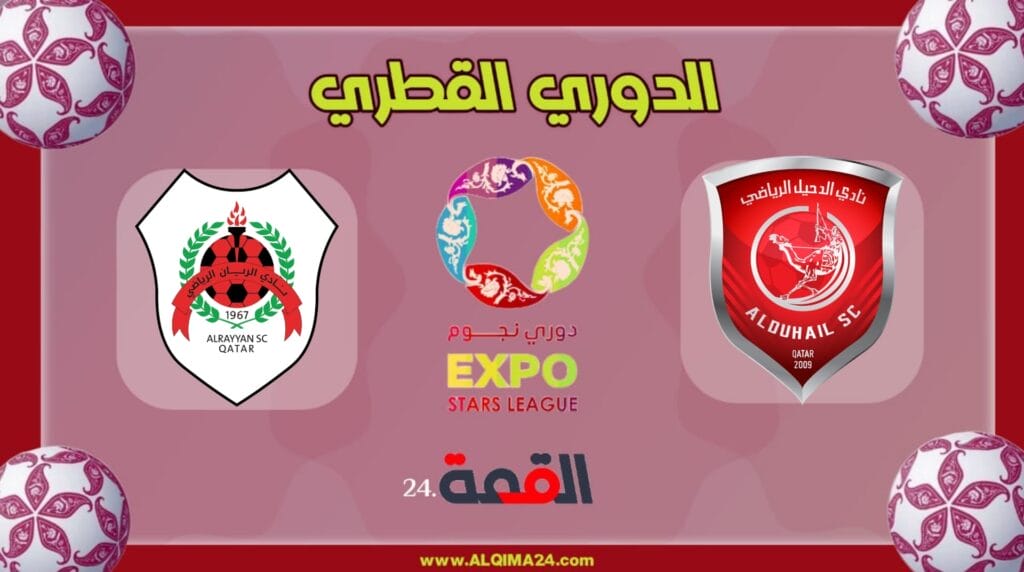 موعد مباراة الدحيل والريان