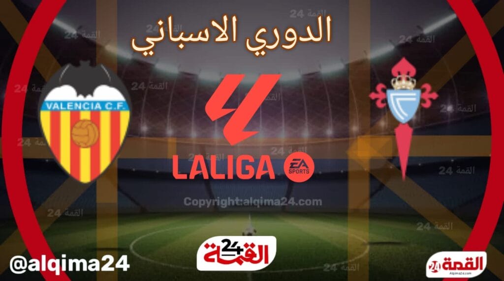 ملخص مباراة سيلتا فيغو وفالنسيا (3-1) في الدوري الاسباني .. شاهد الأهداف
