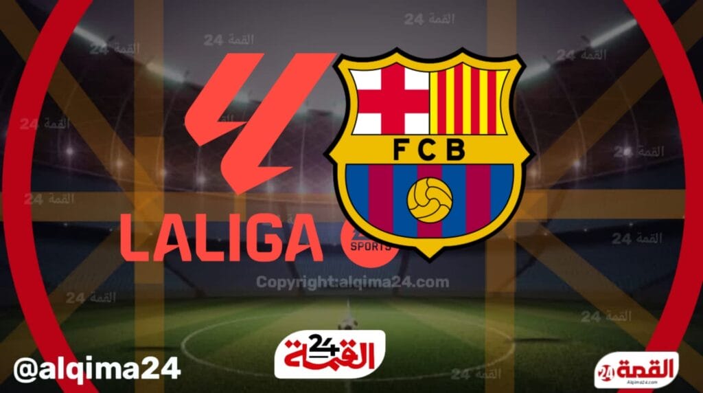 موعد مباراة برشلونة القادمة.. بعد الفوز علي أتليتكو بلباو في الدوري الإسباني