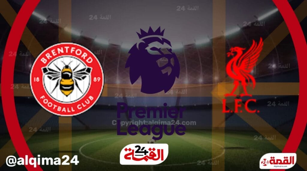 ملخص مباراة ليفربول وبرينتفورد (2-0) في الدوري الانجليزي.. شاهد الأهداف