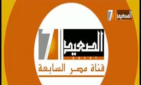 تردد قناة الصعيد 2024 ... كل ما تود معرفته عن الترد
