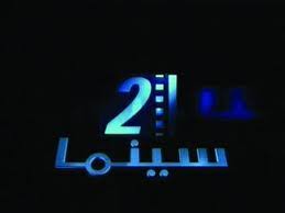 تردد روتانا سينما 2 علي نايل سات 2024 : عالم السحر والترفيه