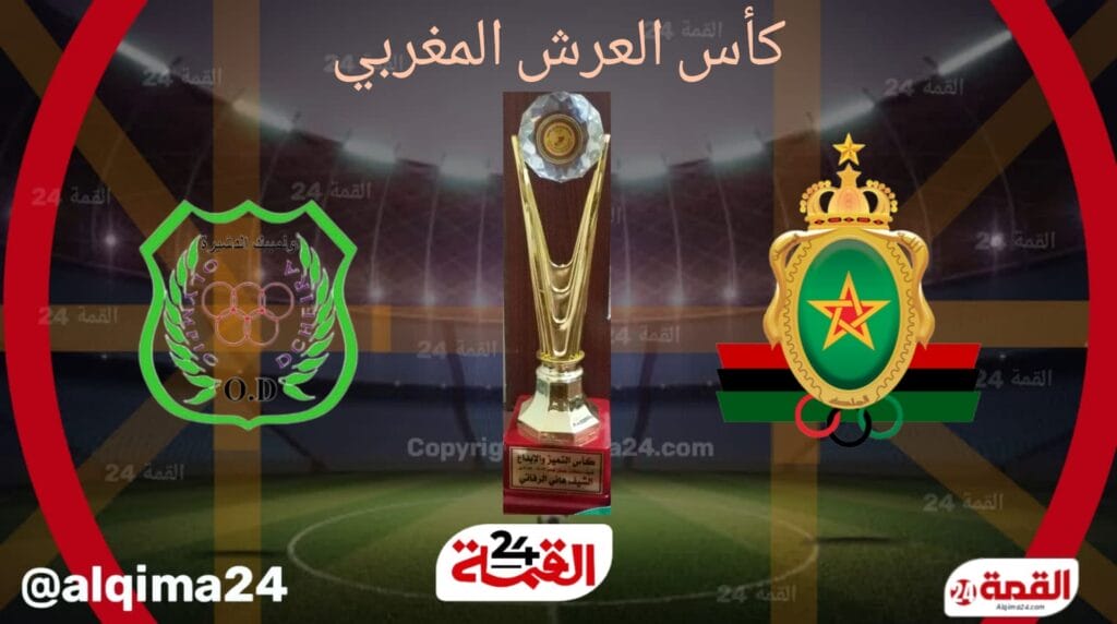 موعد مباراة الجيش الملكي ضد أولمبيك الدشيرة والقنوات الناقلة في كأس التميز المغربي 2024-2025