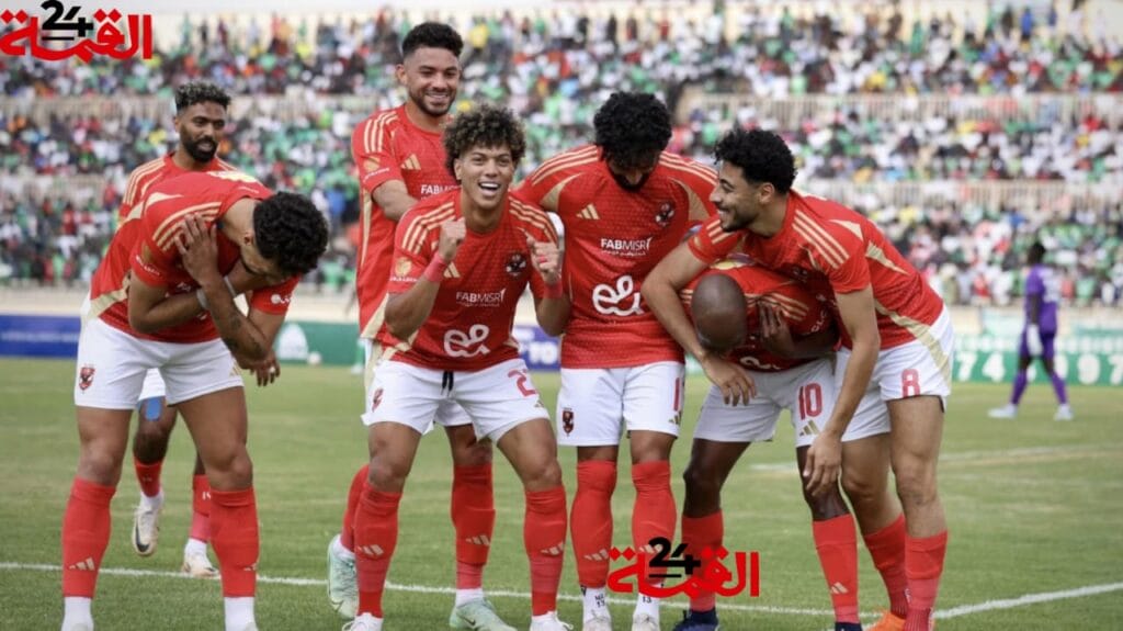 بث مباشر الآن مباراة الأهلي وغور ماهيا في دوري أبطال أفريقيا