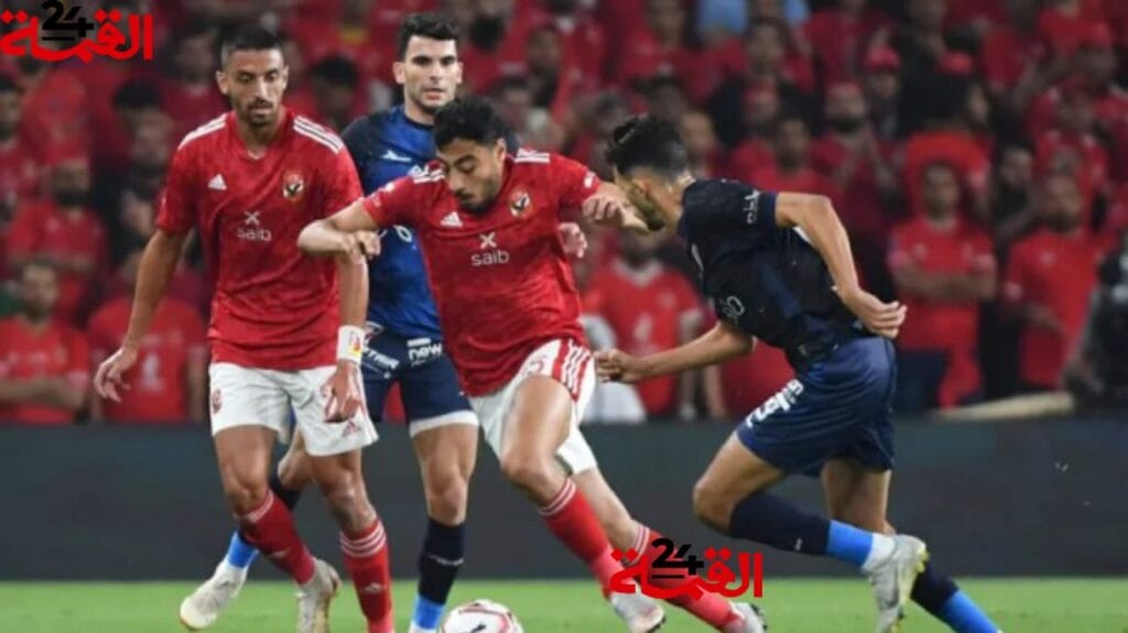 بث مباشر الآن مباراة الأهلي والزمالك في كأس السوبر الأفريقي