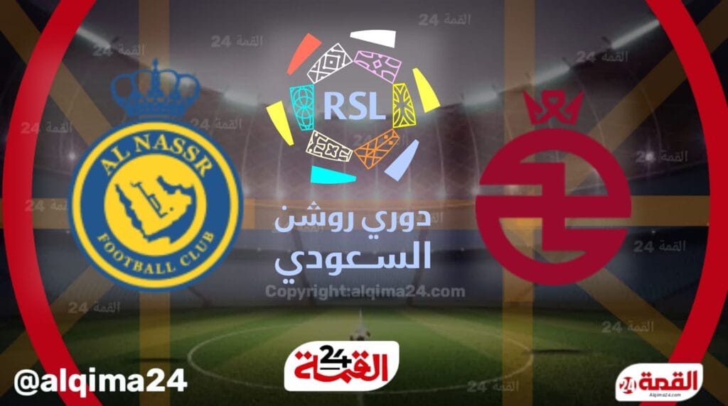 موعد مباراة النصر ضد الخلود والقنوات الناقلة في دوري روشن السعودي 2025