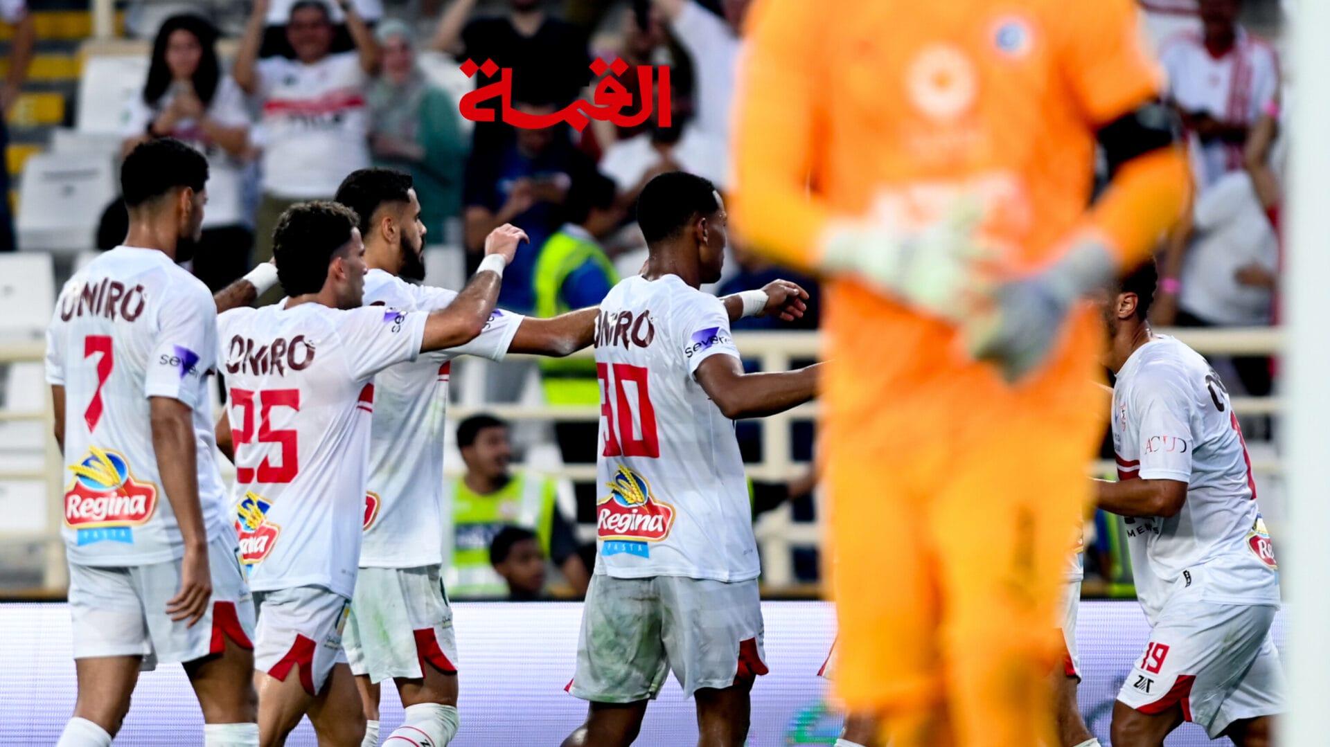 تشكيل الزمالك الرسمي أمام الاهلي