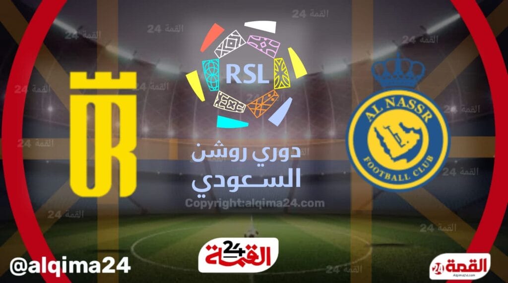 موعد مباراة النصر ضد العروبة