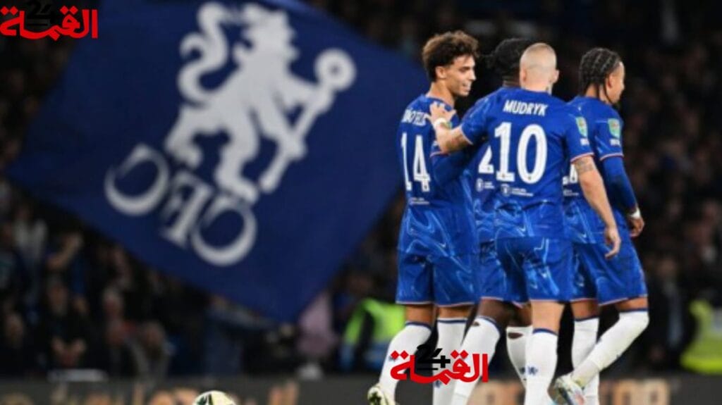 بث مباشر مباراة تشيلسي وجينت في دوري المؤتمر الأوروبي 