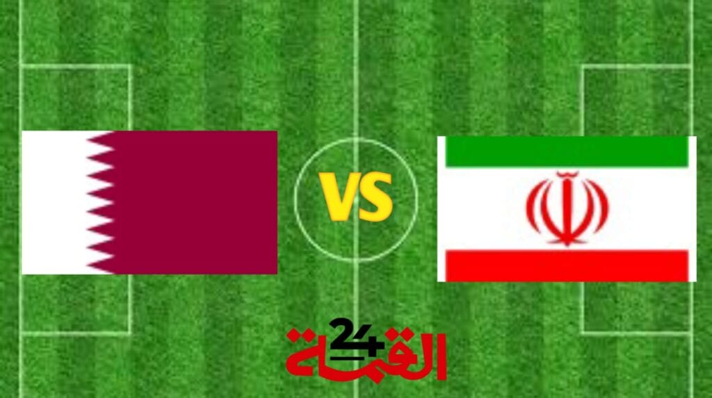 القنوات الناقلة لمباراة قطر ضد إيران في تصفيات آسيا المؤهلة لكأس العالم