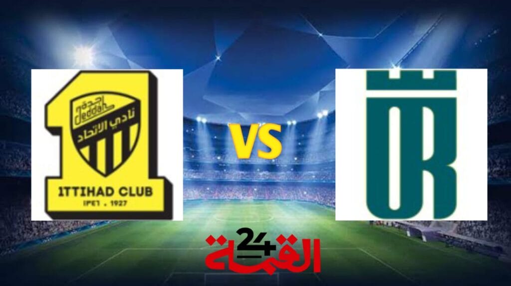 القنوات الناقلة لمباراة الاتحاد ضد العروبة في الدوري السعودي