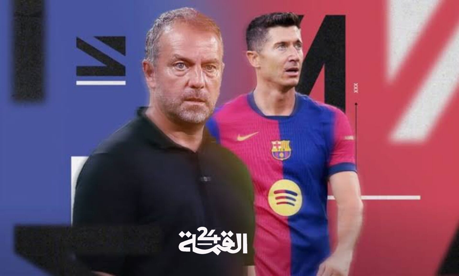فليك يكشف موقف بالدي وليفاندوفسكي من مباراة الاياب ضد الانتر